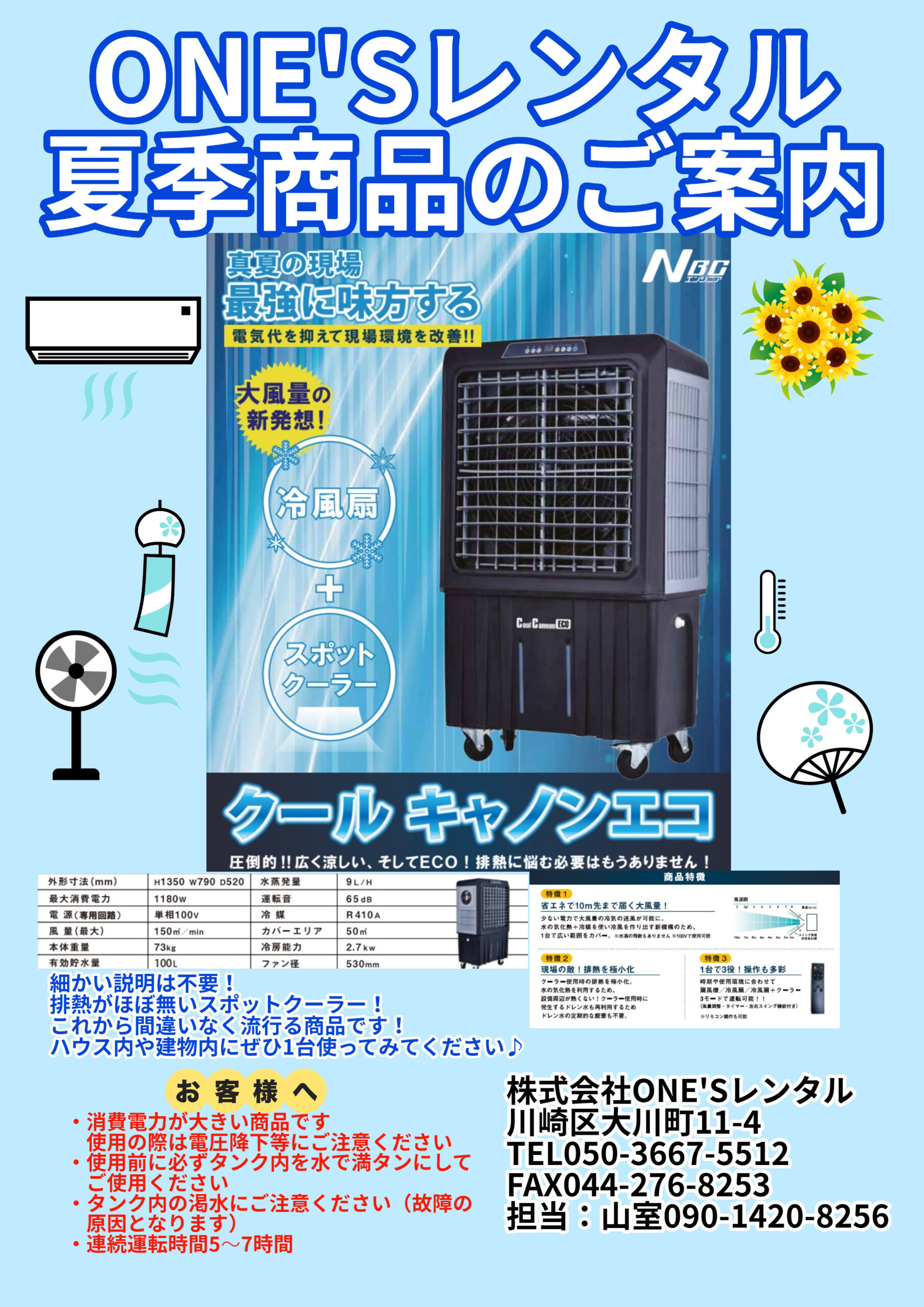 スポットクーラー【CORONA製屋内用１００㌾作動】 どこでもクーラー｜冷風・衣類乾燥除湿機｜株式会社コロナ